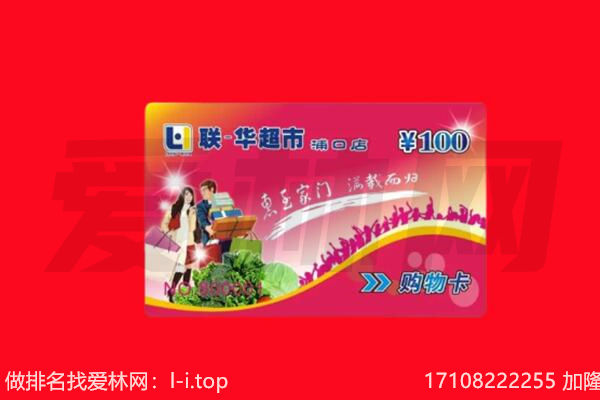 红河州蒙自回收购物卡
