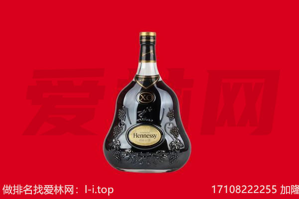 红河州蒙自回收轩尼诗.jpg